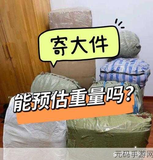 真空下楼取快递被C嗯啊，真空下楼取快递的奇妙体验与思考