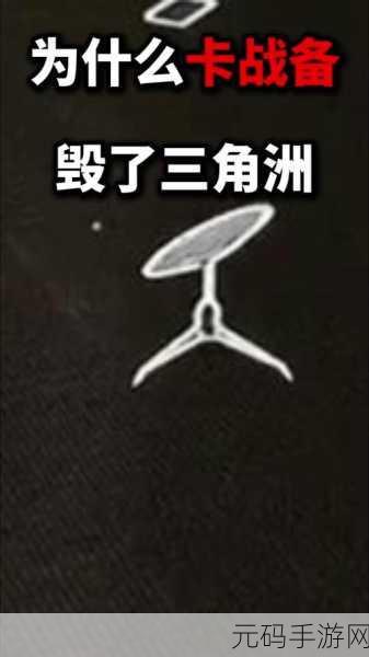 三角洲行动风靡全网,揭秘三角券获取秘籍