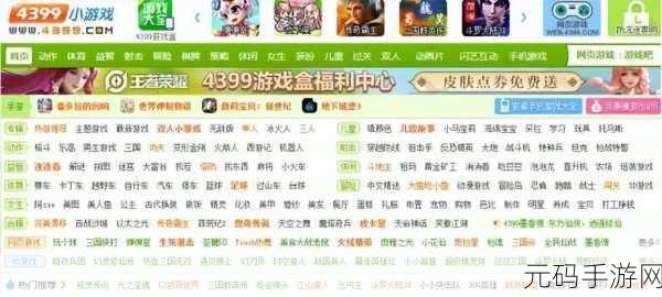 4399视频免费观看片,1. 4399视频直播:畅享精彩游戏时刻