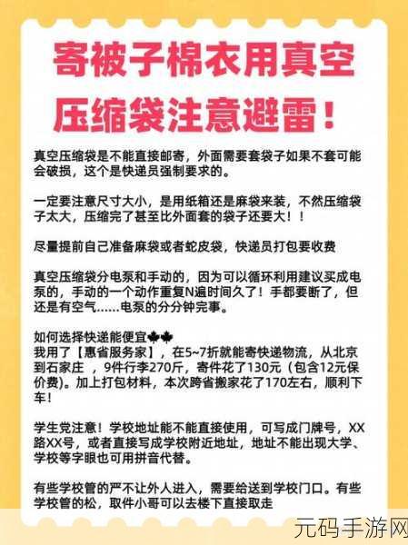 真空下楼取快递被C嗯啊,1. 真空下楼取快递的奇妙体验与思考
