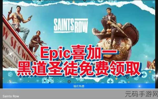 Epic本周喜加一,1. "Epic喜加一:探索全新游戏世界的精彩旅程