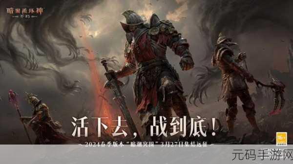 暗黑爆料免费,1. 《暗黑破坏神:免费拓展全新冒险之旅
