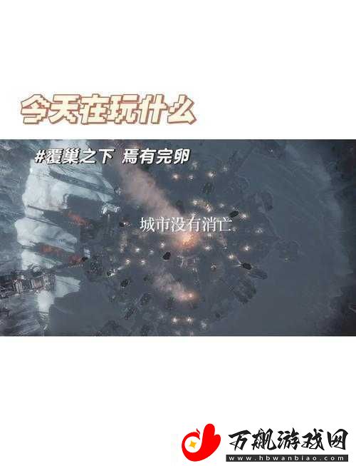 冰汽时代与寒霜朋克深度解析-街道的多重用途与功能全面介绍