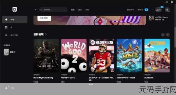 Epic本周喜加一,1. "Epic喜加一:探索全新游戏世界的精彩旅程