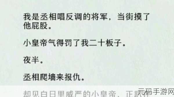 无法合拢的皇帝,1. 《无法合拢的皇帝:权力与孤独的交织