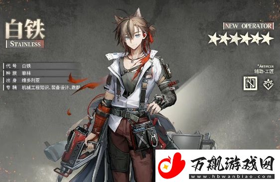 明日方舟白铁角色基本信息介绍