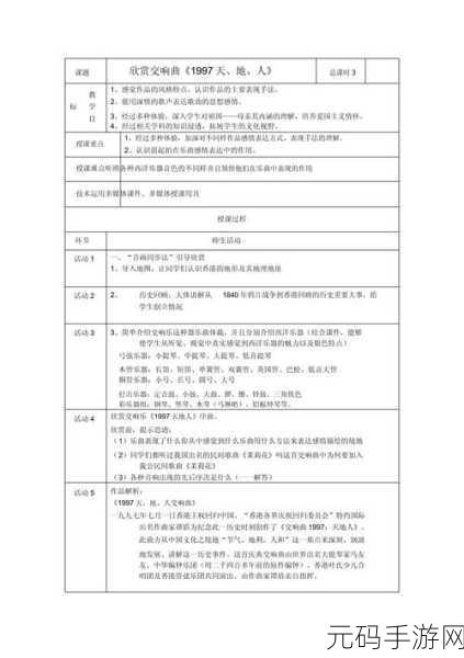 特别漂亮的媳妇和当官的朋友什么,1. 《美丽媳妇与权力朋友的生活交响曲