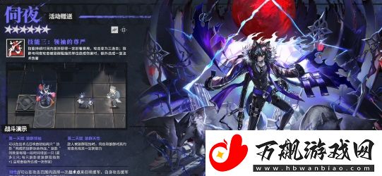 明日方舟伺夜天赋技能介绍