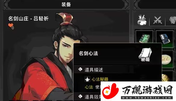 逸剑风云决怎么刷钱：攻略明确特长发挥