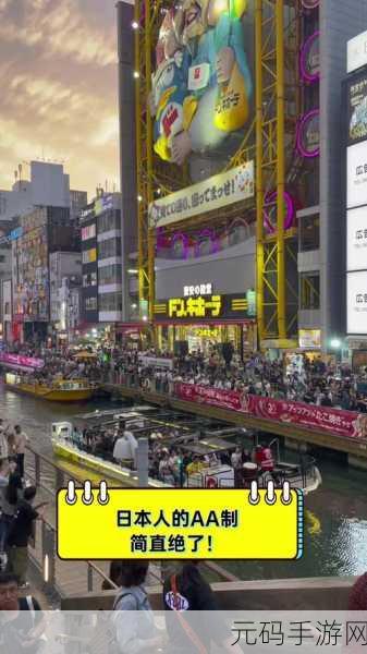 日本人AA制是不是很凉薄,1. 日本人的AA制文化:情感的冷淡与理智的选择