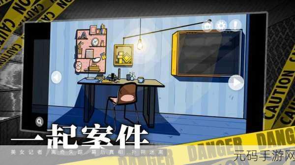 房间的秘密3第三章图文攻略,房间的秘密3第三章图文攻略:揭开谜题背后的真相与技巧