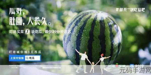 911红领巾爆料吃瓜回家的路,1. 911红领巾:揭秘吃瓜回家的趣味冒险