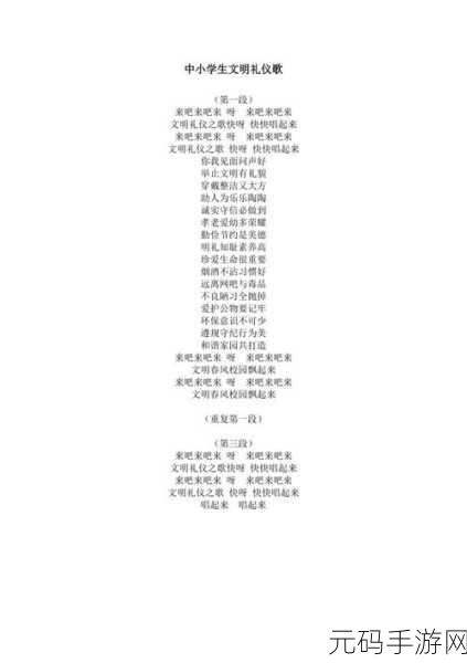 歌词中的文化内涵和寓意,好的,可以根据歌词的文化内涵和寓意,提出以下