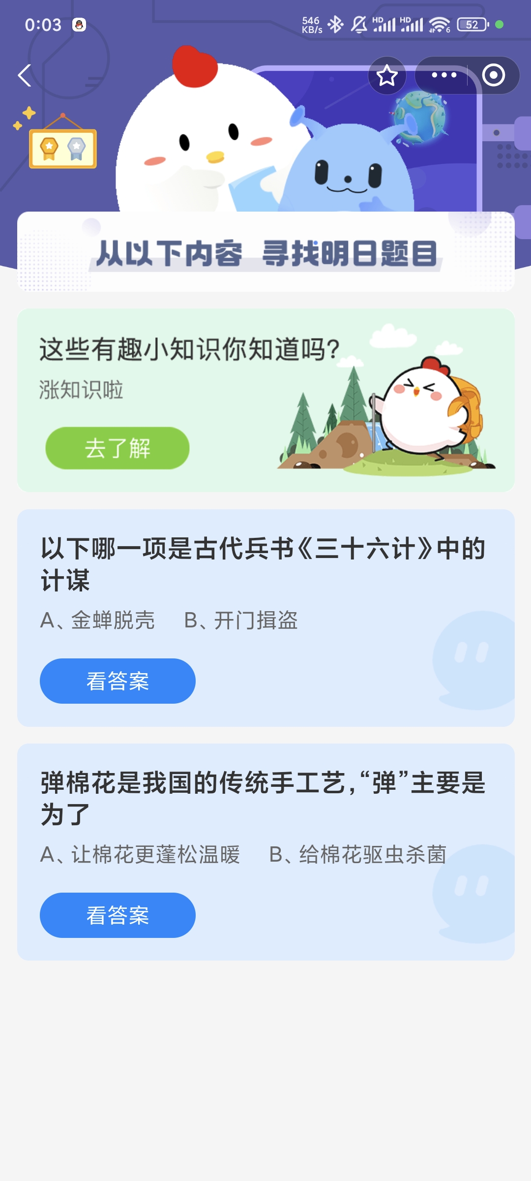 弹棉花是我国的传统手工艺弹主要是为了-蚂蚁庄园11.28日答案