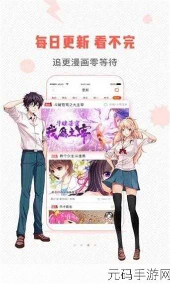 虫虫漫画免费漫画入口的功能,1. 探索虫虫漫画:无尽的免费阅读乐趣