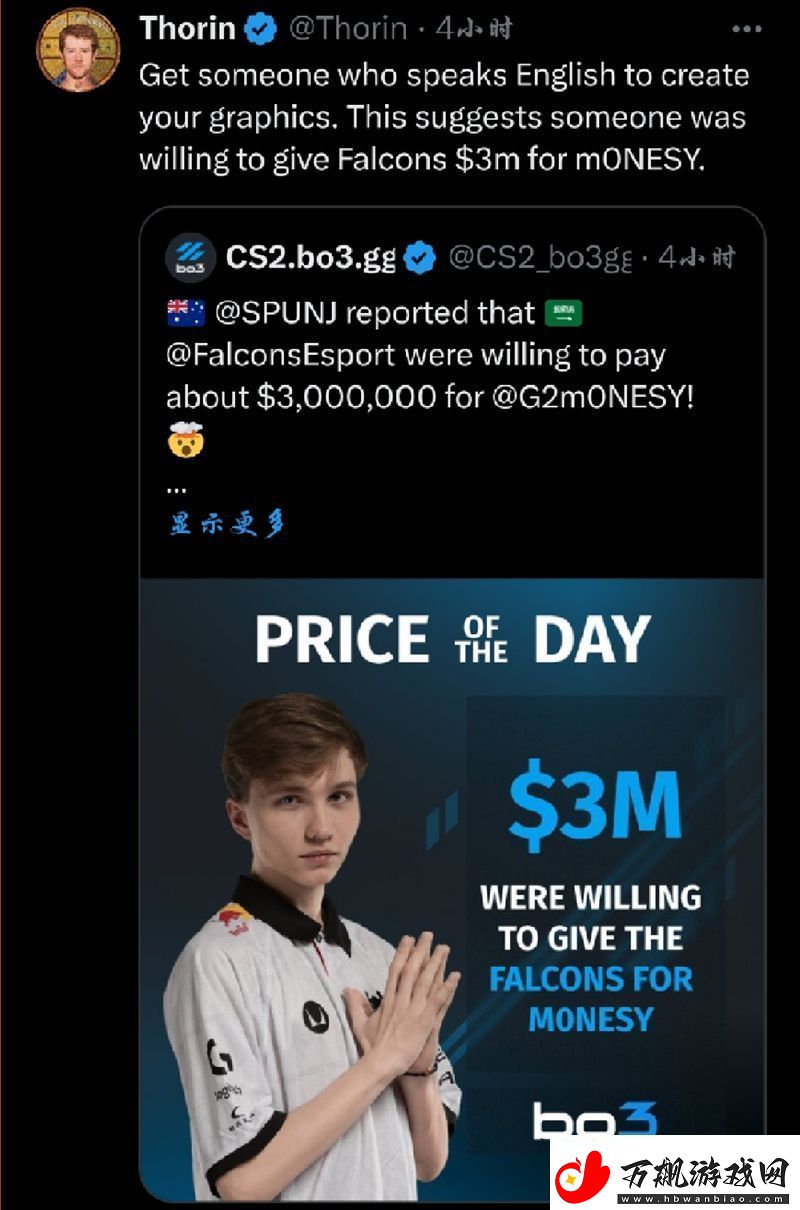 SPUNJ透露G2拒绝Falcons用三百万美金买下m0NESY