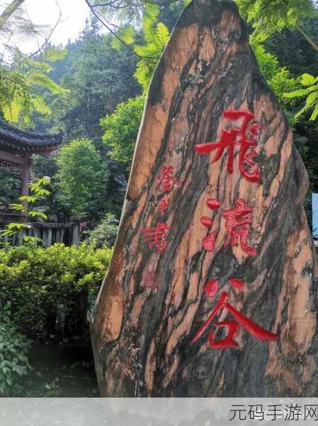 新游戏介绍-芳草萋萋流水潺潺美不可言,1. 流水潺潺间的芳草奇遇
