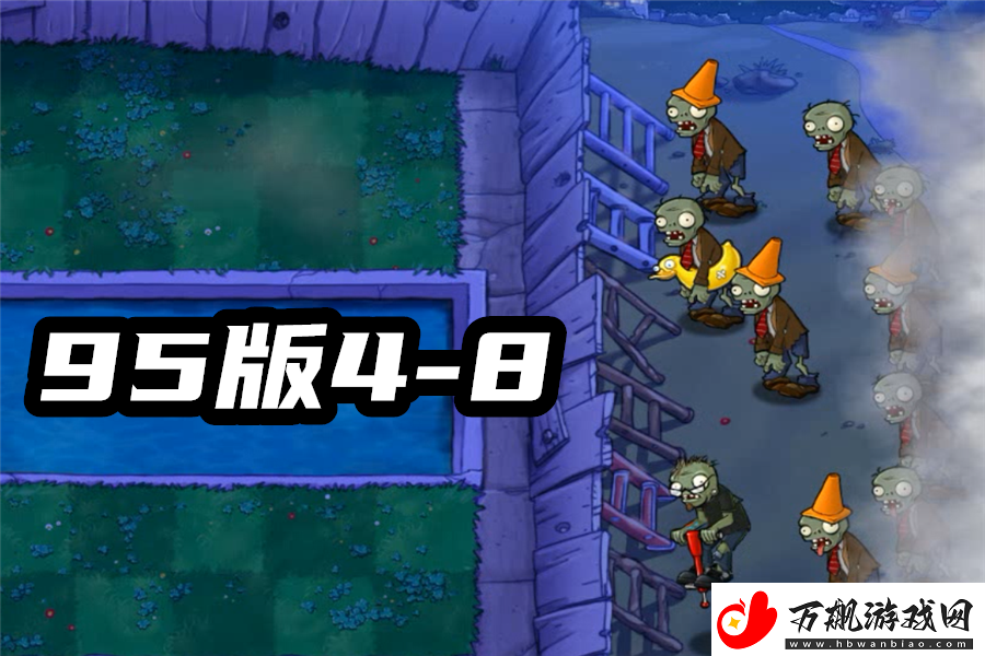 PVZ