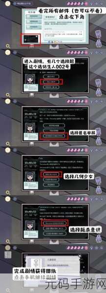 房间的秘密3第五章图文攻略,《房间的秘密3》第五章全解密:机关与谜题详解攻略