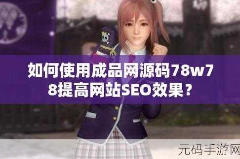 成品78W75通道1产品,1. 成品78W75通道1:提升效率的智能解决方案