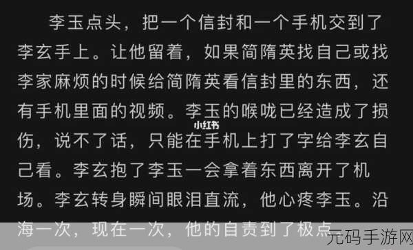 简隋英哭着喊着让李玉退出去,1. 简隋英泪洒舞台,呐喊李玉坚定退出