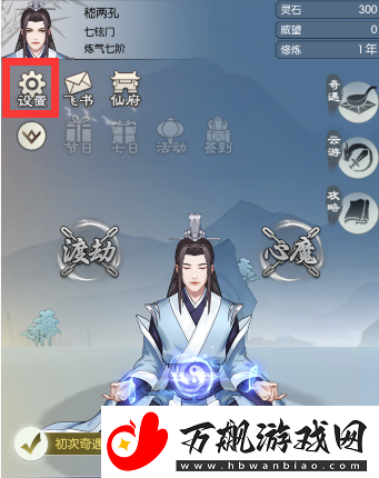 无极仙途12月4日最新礼包码分享