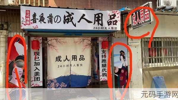 南充成人用品24无人售货店,1. 南充成人用品无人售货店便利新选择