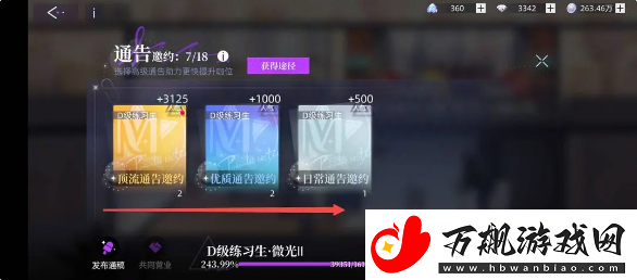 闪亮的你提升咖位的方法有哪些