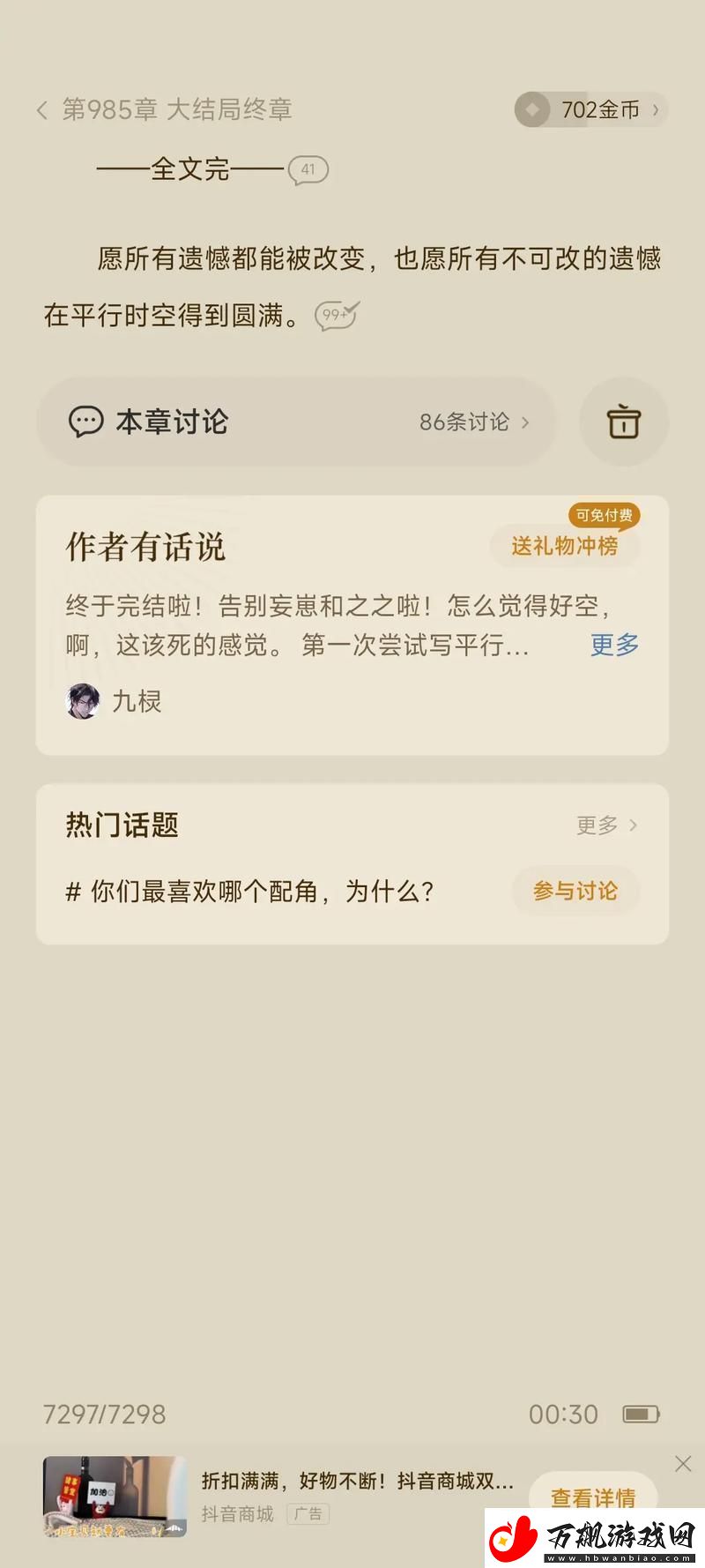 揉碎骨科1v2大结局-重塑人生的交错与救赎