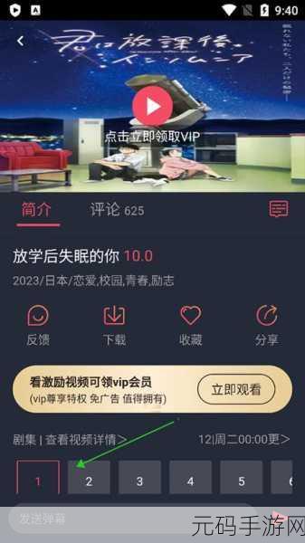 囧次元动漫APP正版下载,1. 《囧次元动漫APP:尽享正版动画世界的无限乐趣