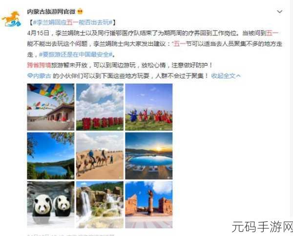 五一或有超9000万人次出游,1. 五一假期出游人数预计超9000万,旅游市场再创新高!