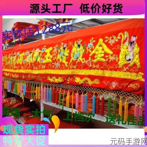 佛帐潮绣凸浮双龙耳帐精彩片段,1. "双龙戏珠:佛帐潮绣的文化魅力