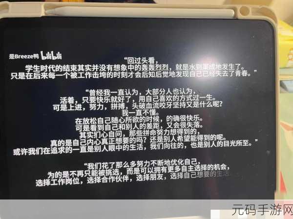 男生女生一起嗟嗟嗟很痛作文,1. 男生女生共鸣与成长的心灵交响曲