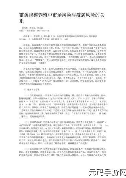 畜禽和人，畜禽养殖对人类食品安全的重要性探讨