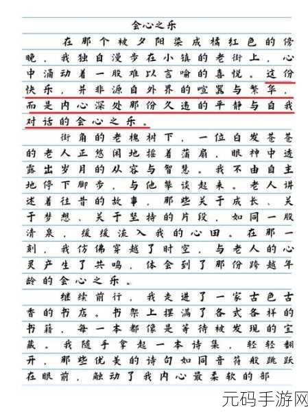 男生女生一起嗟嗟嗟很痛作文,1. 男生女生共鸣与成长的心灵交响曲