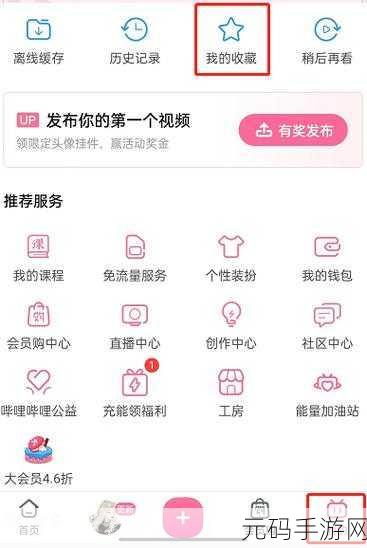 少女视频哔哩哔哩免费软件,1. 免费畅享少女视频,尽在哔哩哔哩