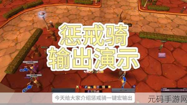 wlk fq一键拉怪宏,1. 一键拉怪宏:提升游戏效率的完美助手