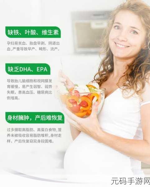 vitabiotics孕妇,1. 科学孕期营养:Vitabiotics为准妈妈提供全面支持