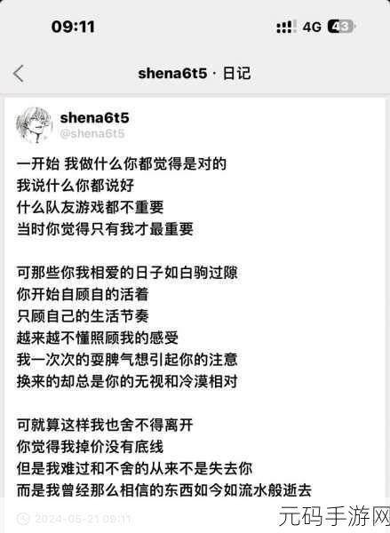 一加速女朋友就会哭,1. 一加速,女朋友心碎的真相揭晓