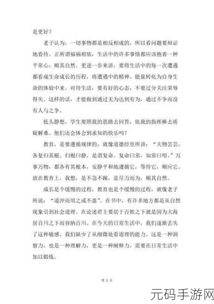 老子这几天都要憋疯了,1. 生活中的压力:如何从老子的智慧中找到解脱之道