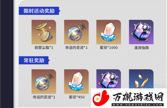 崩坏星穹铁道1.1活动介绍