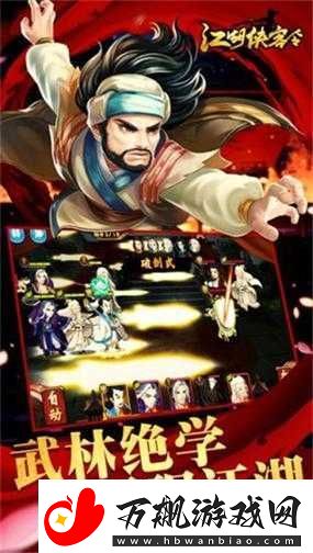 江湖侠客令4月28日安卓新服清风明月盛大开启-火爆预约中！