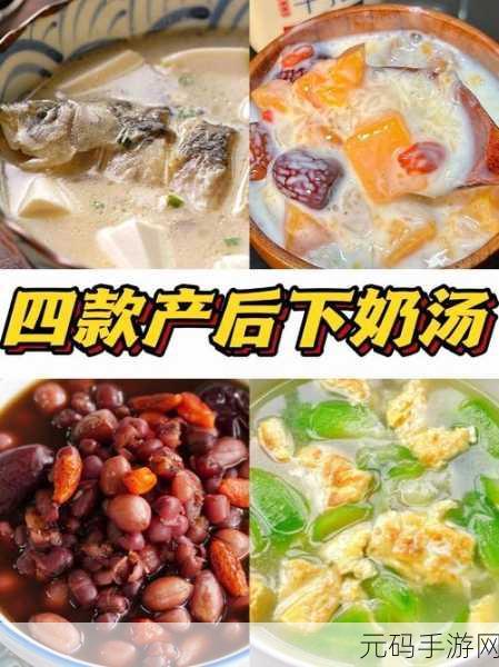一边下奶一吃敷视频,1. 一边下奶一边享受美食,母乳喂养的快乐时光