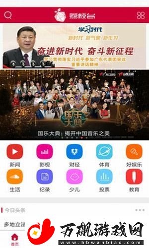 荔枝台最新版app下载安装-荔枝台七十二家房客最新版下载v3.6.5