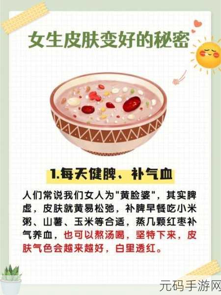 女生经常自己安慰会皮肤好吗,1. 自我安慰助力皮肤健康的秘密