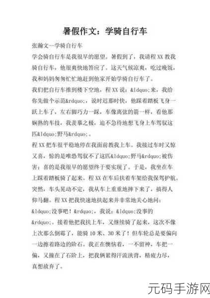 一前一后三个人一起骑自行车欢乐之旅,1. 三人同行,自行车上的欢笑与冒险