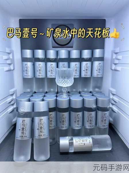 宝贝你的水真多我能不能喝点,1. 宝贝,你的水源如此丰富,我能喝一口吗?