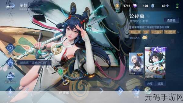 王者荣耀公孙离咬铁球流口水,1. 公孙离咬铁球流口水:新玩法解析