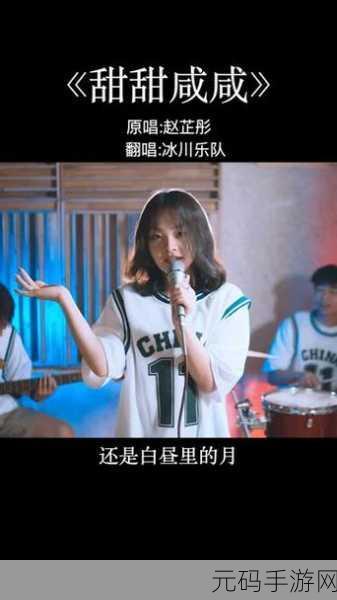 你是微笑里的甜还是眼泪里的咸歌名,1. 微笑中的秘密与眼泪里的故事