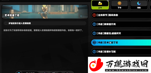 绝区零艺术还是丁尼任务怎么做-绝区零艺术还是丁尼任务攻略